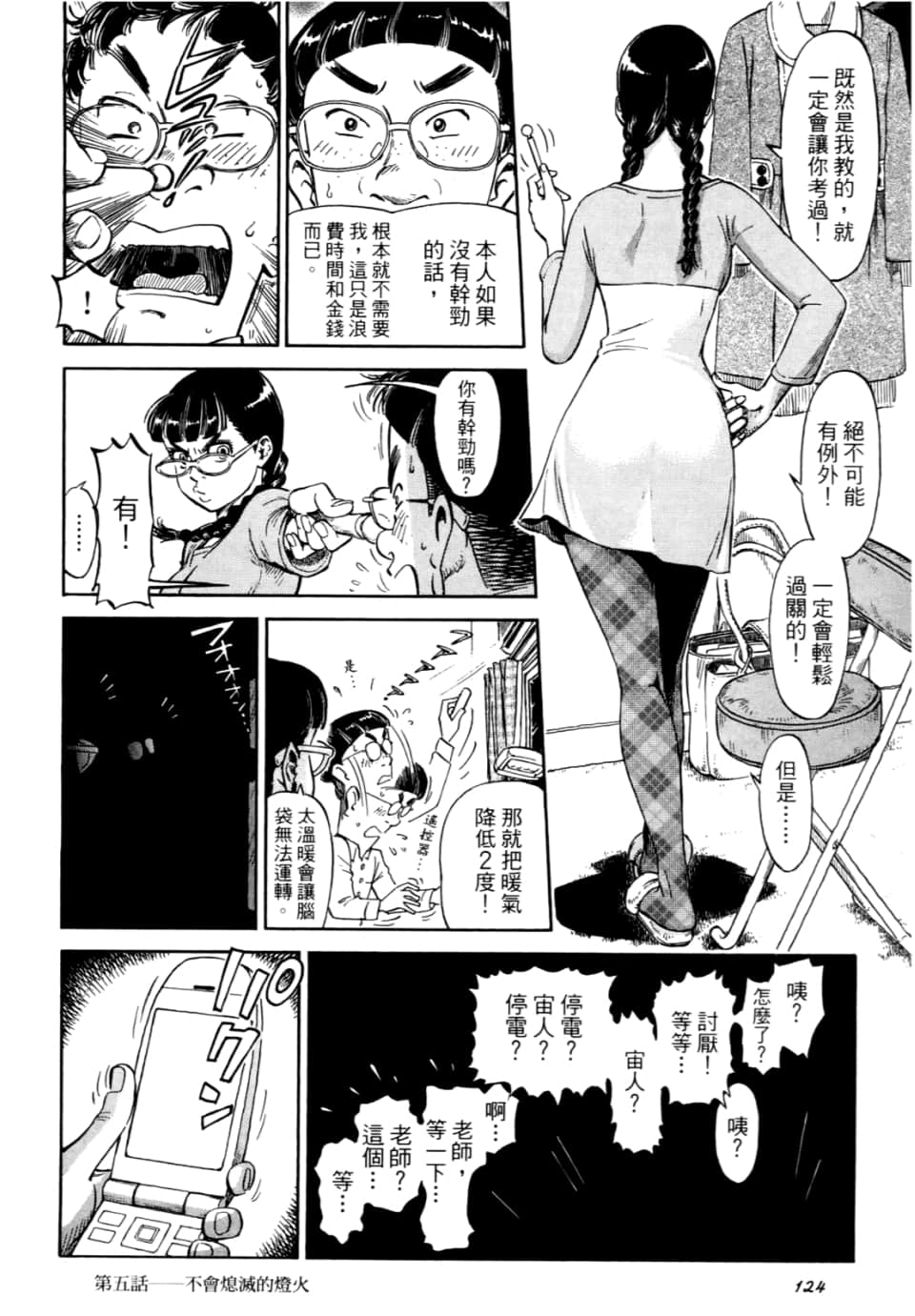Page 126