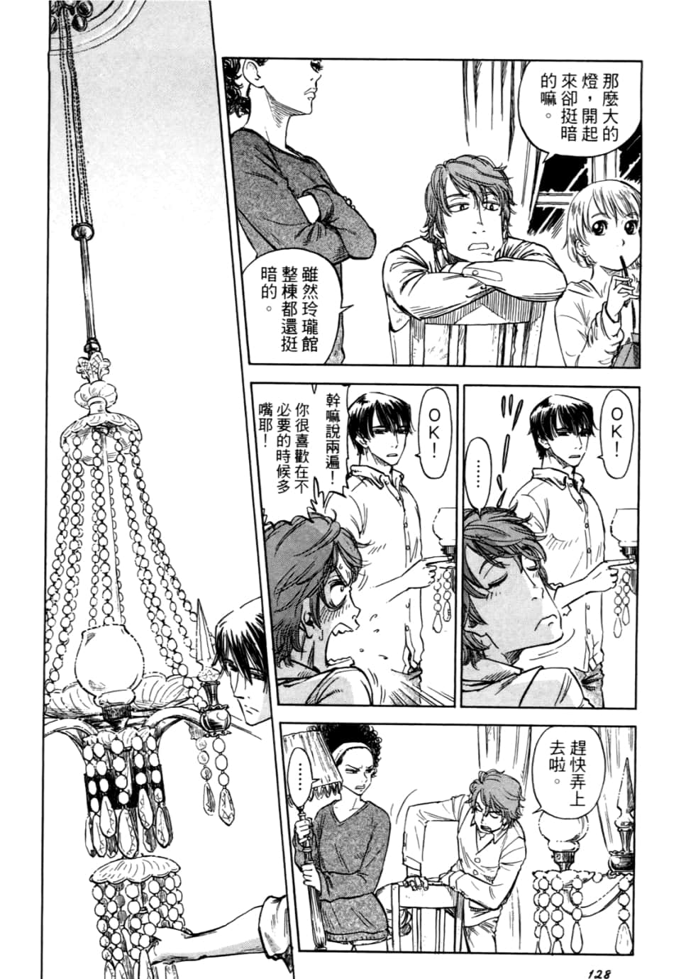 Page 130