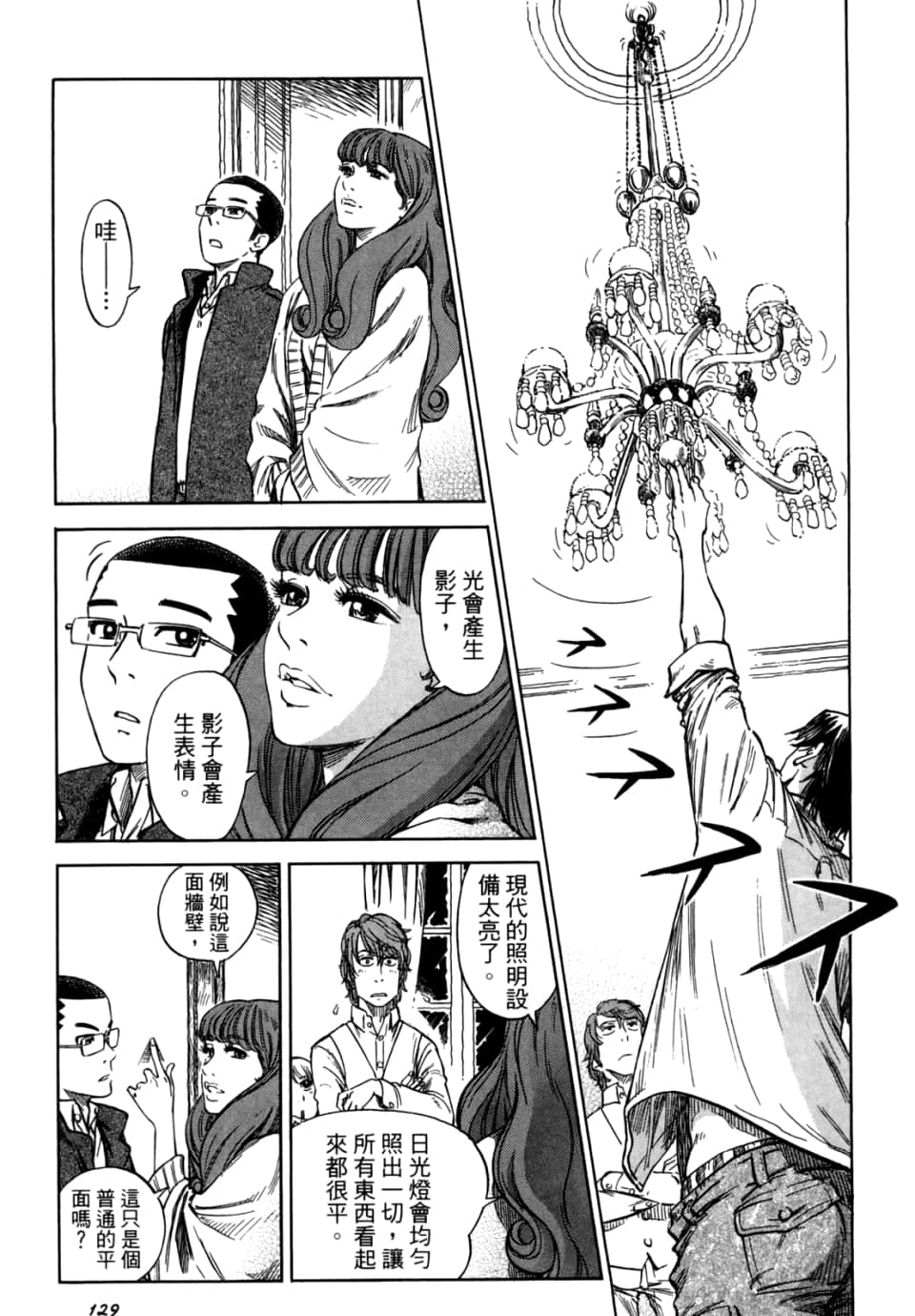 Page 131