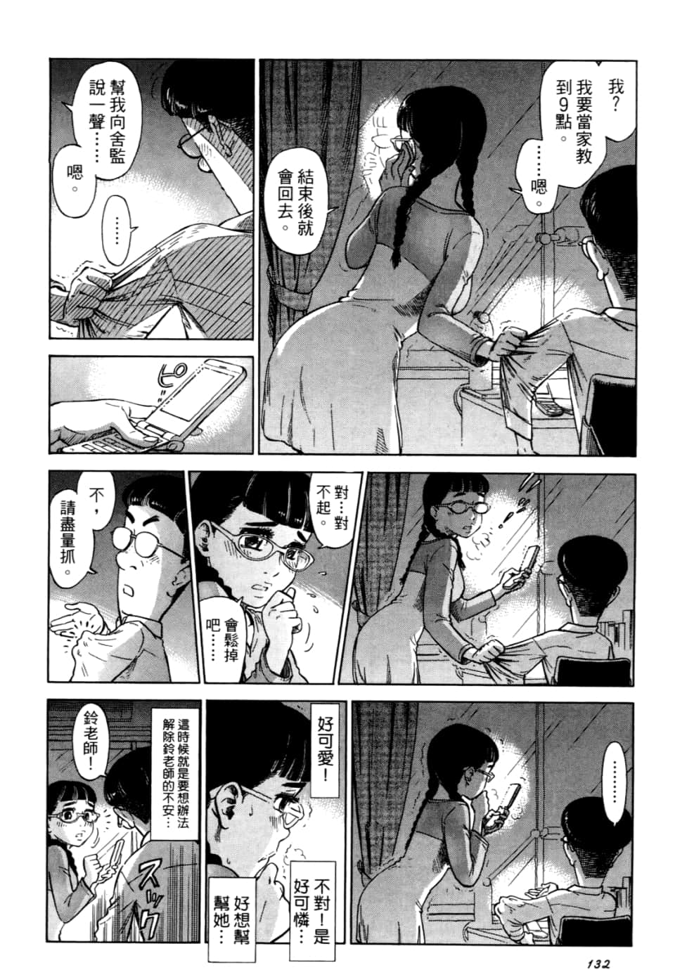 Page 134