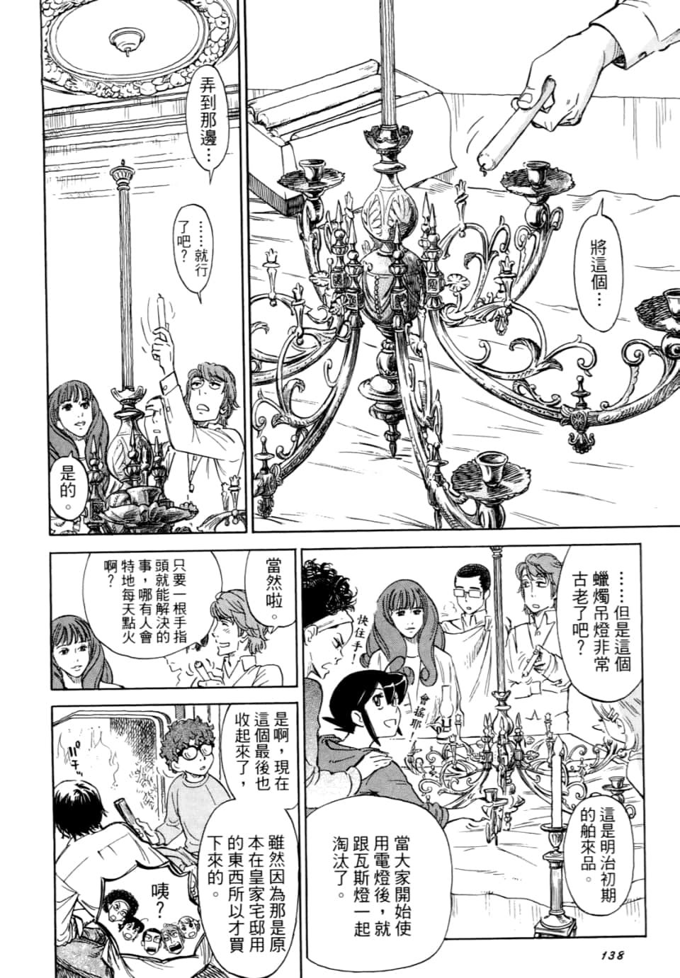 Page 140