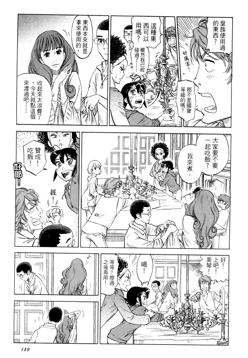 Page 141