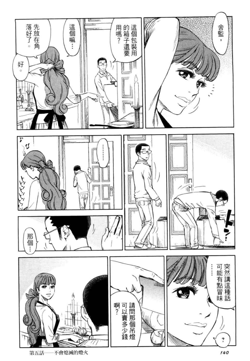 Page 142