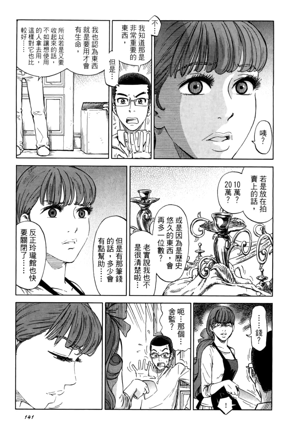 Page 143