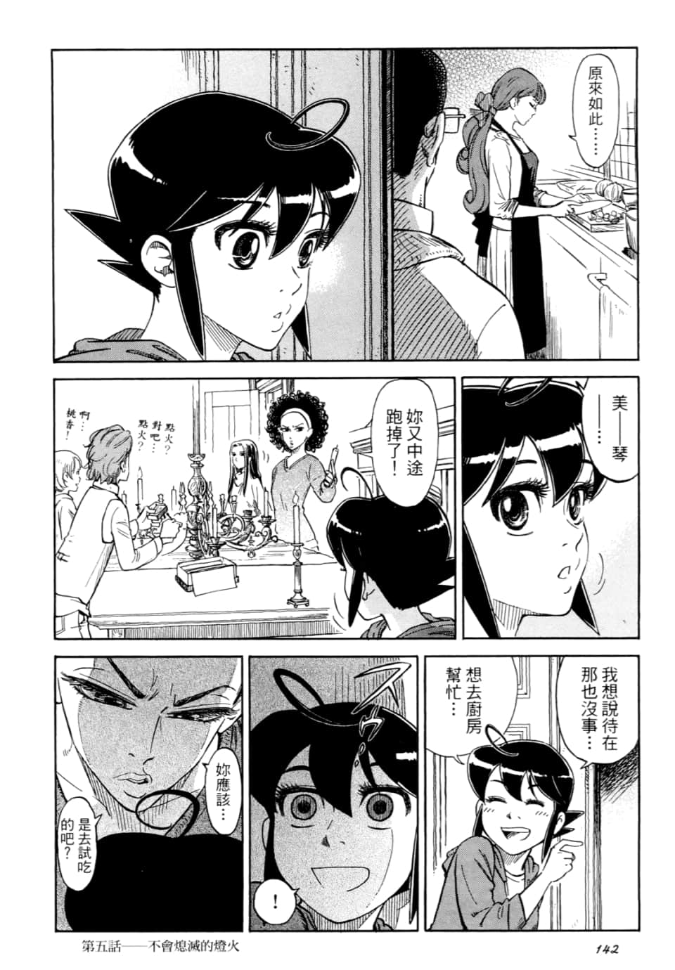 Page 144