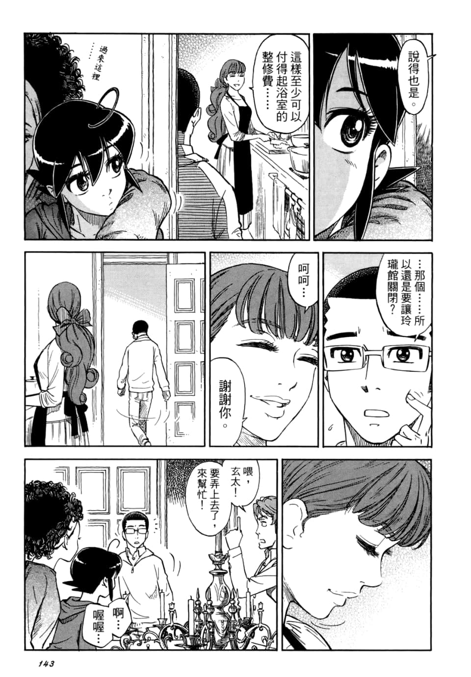 Page 145