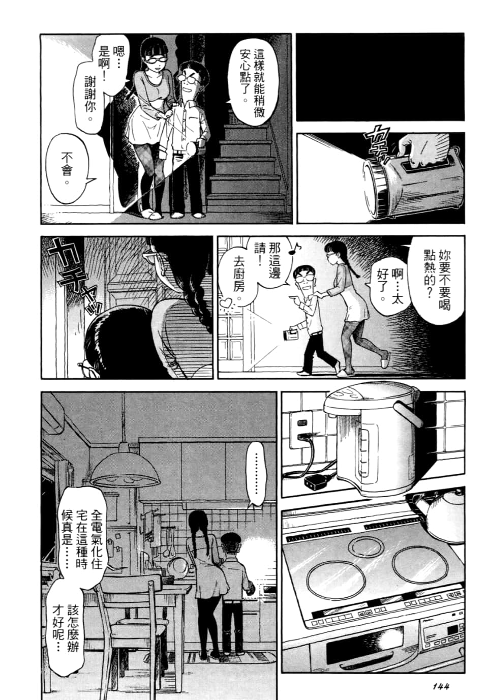 Page 146