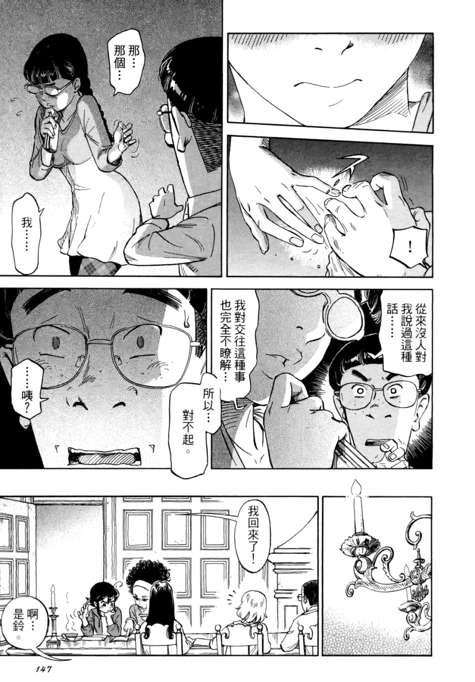 Page 149