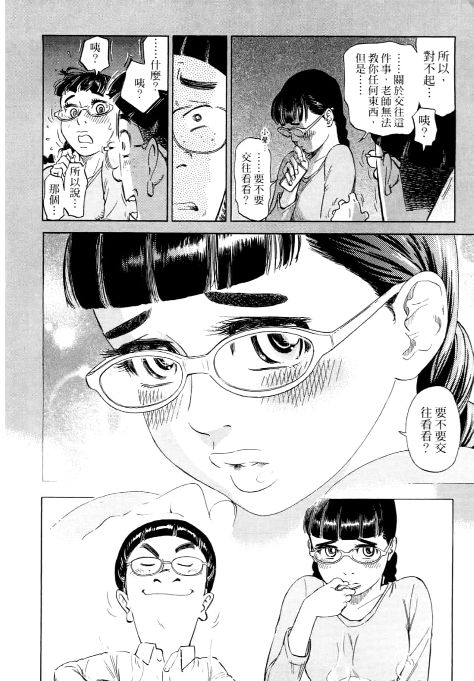 Page 152
