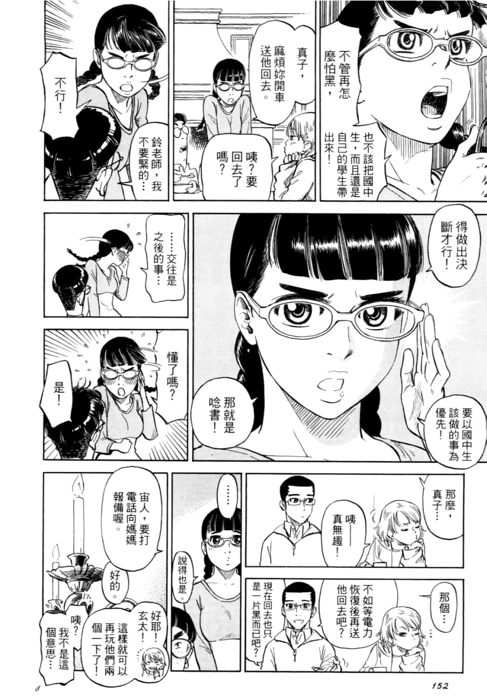 Page 154