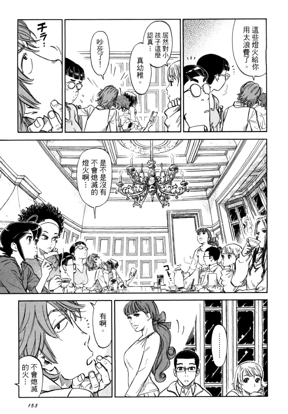 Page 155