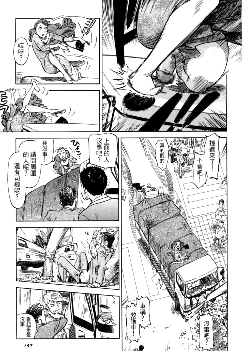 Page 159