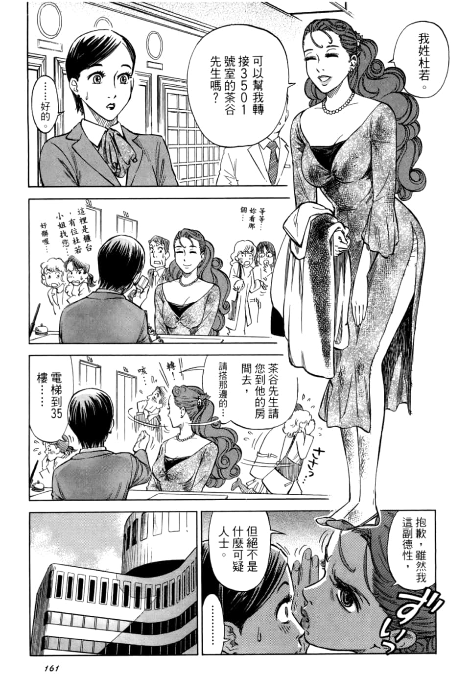 Page 163
