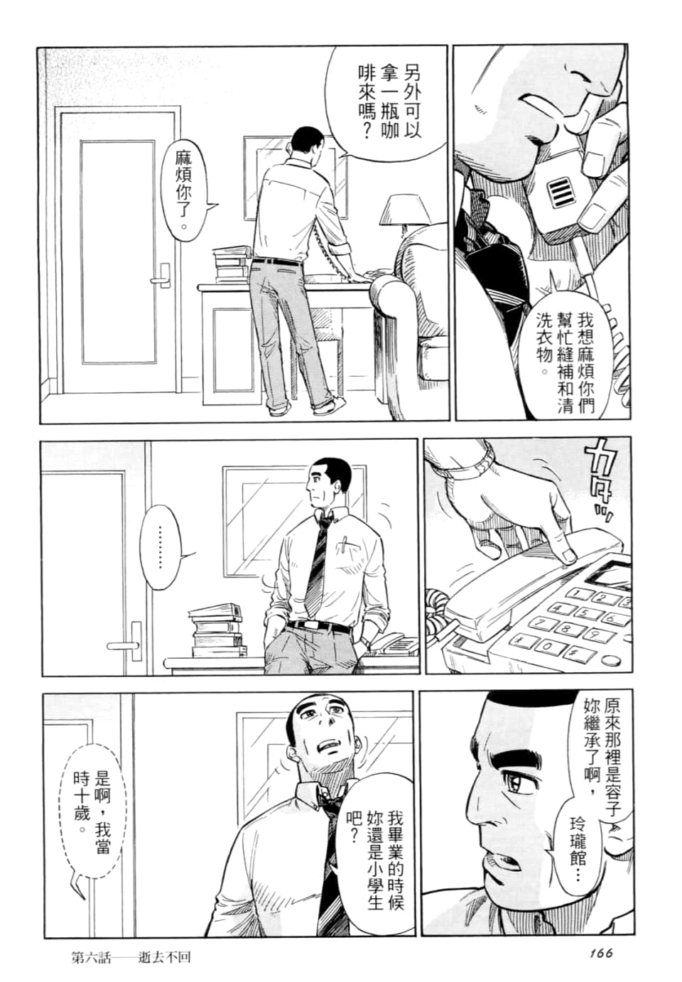 Page 168