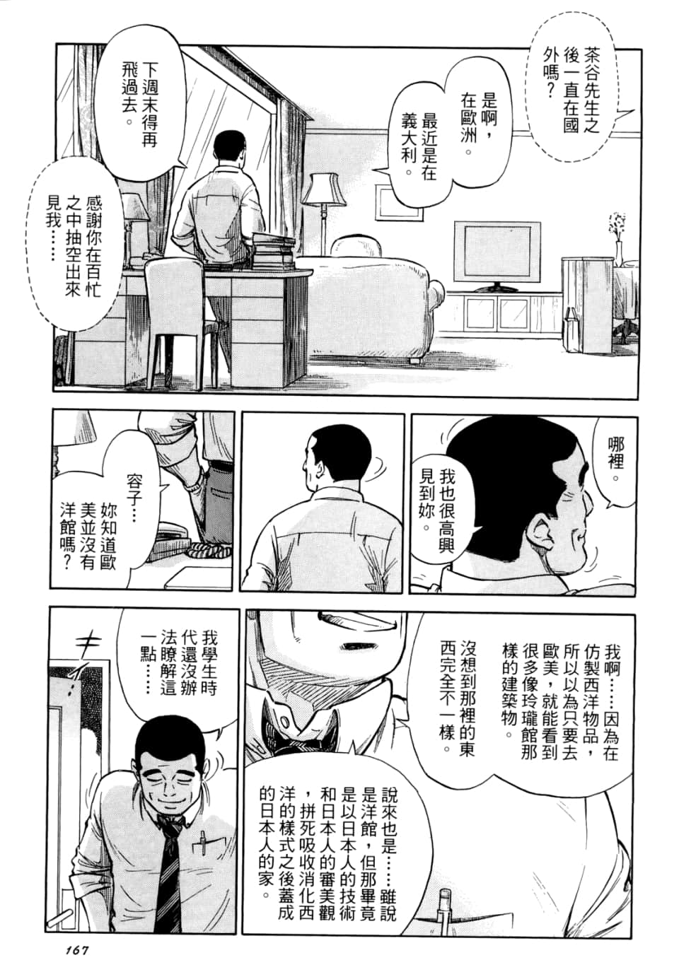 Page 169