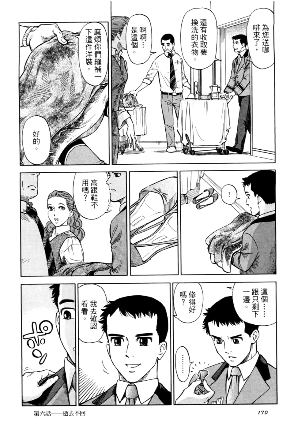 Page 172