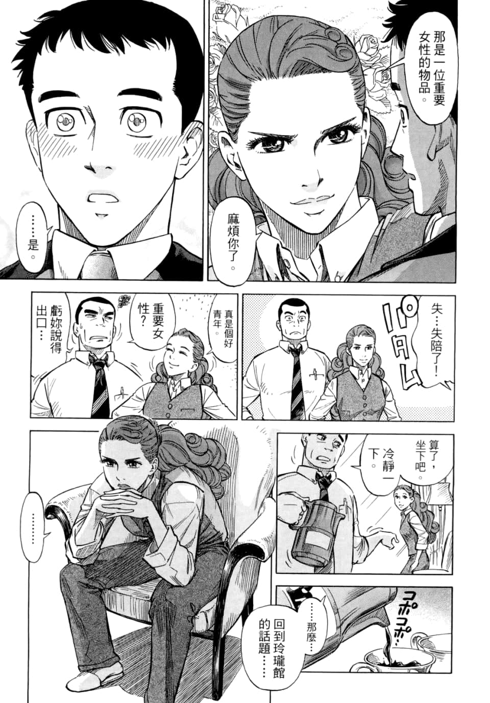Page 173