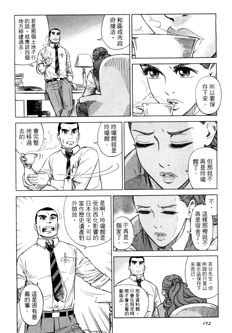 Page 174