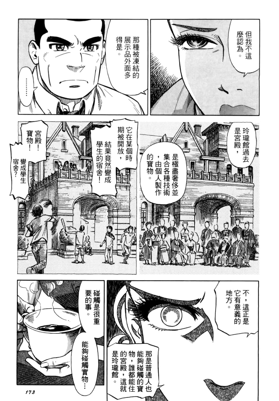 Page 175