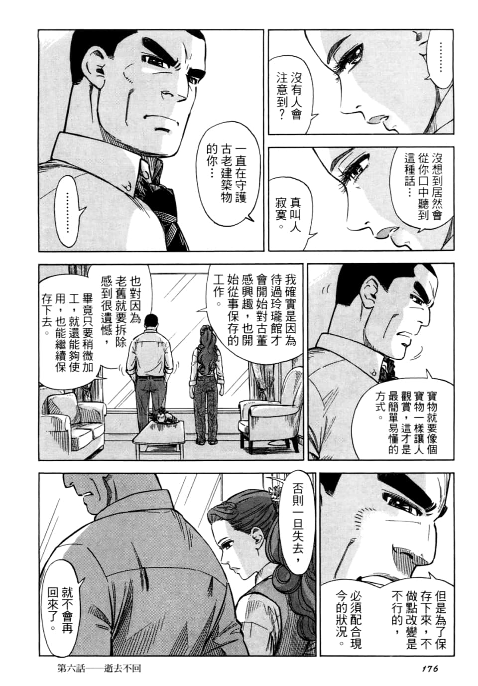 Page 178
