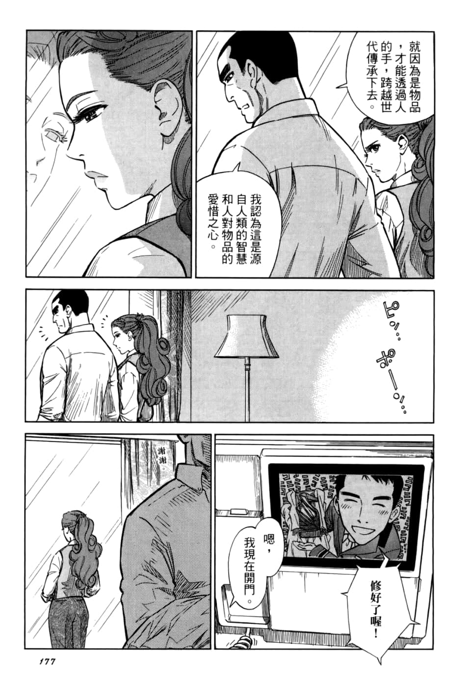 Page 179