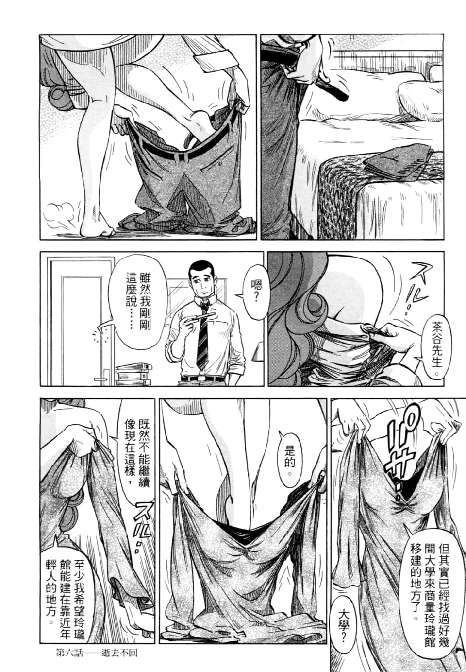 Page 180