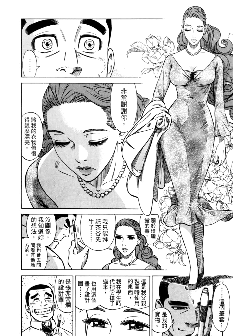 Page 182
