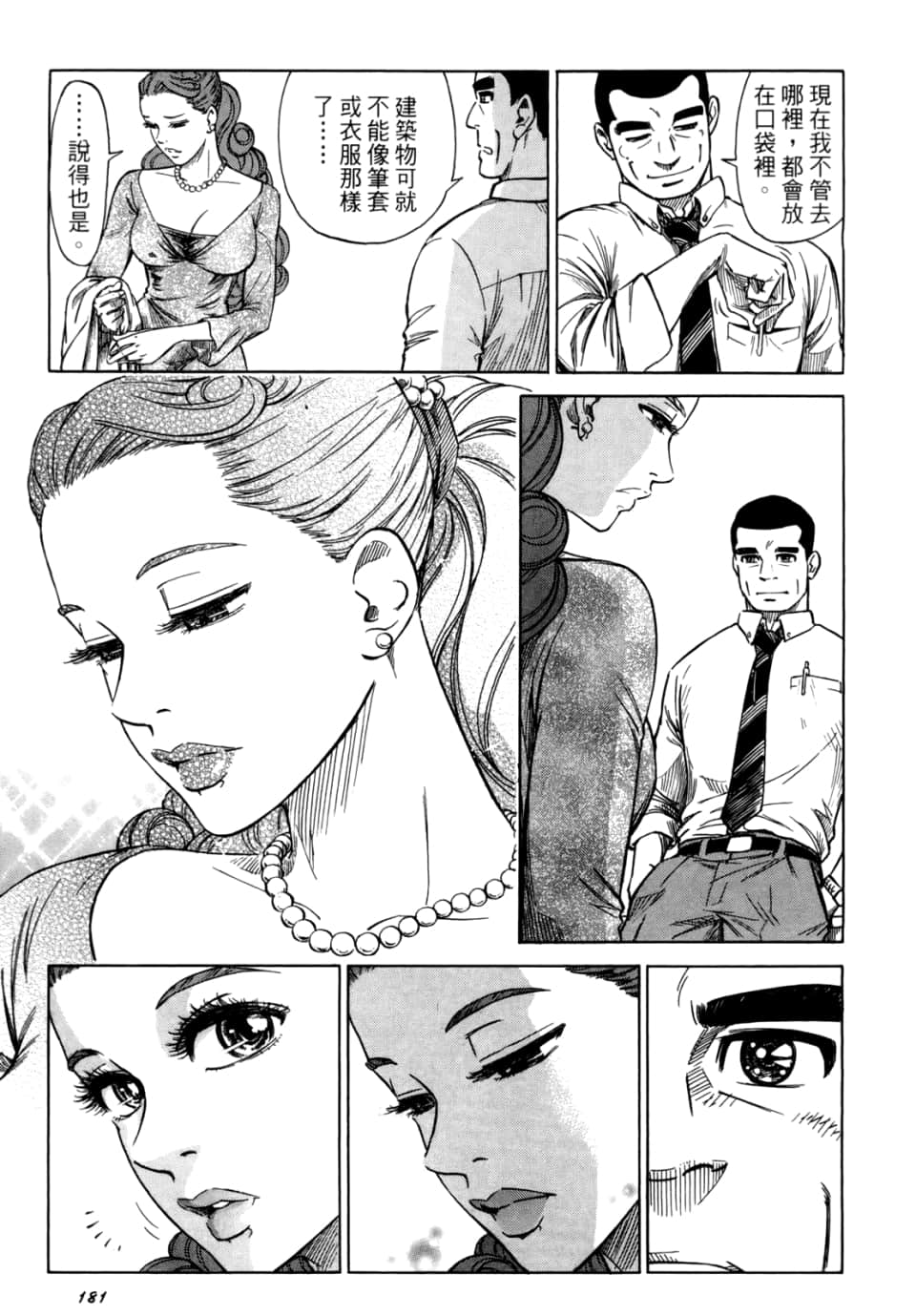Page 183