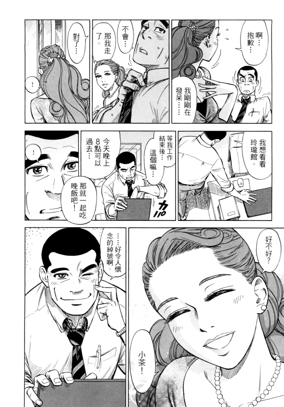 Page 184