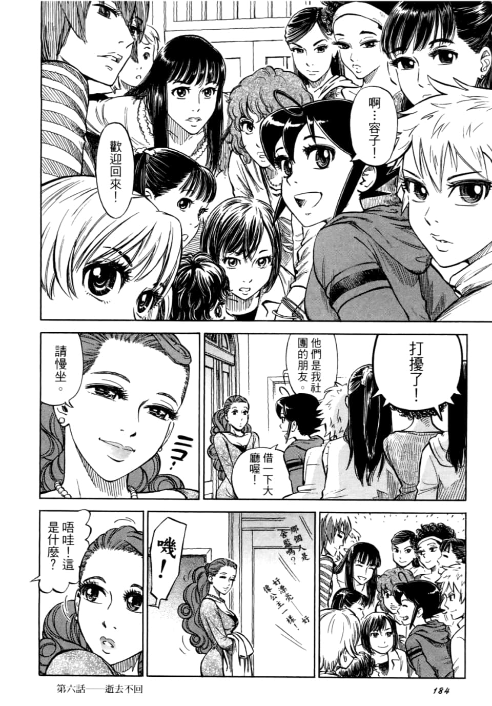 Page 186