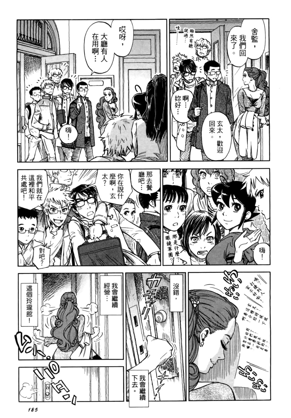 Page 187