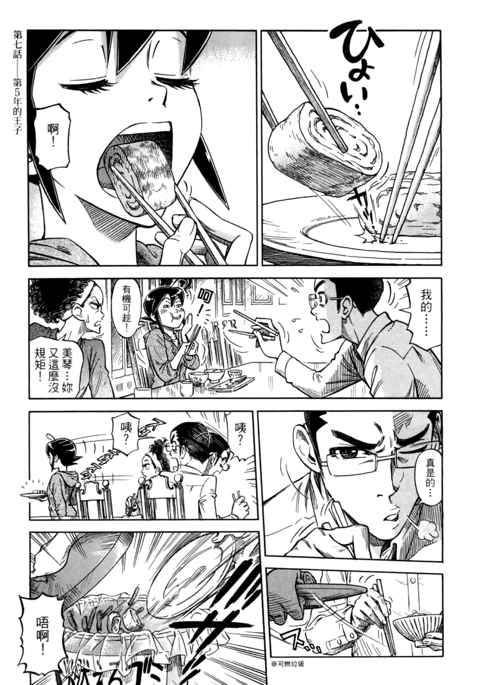Page 191