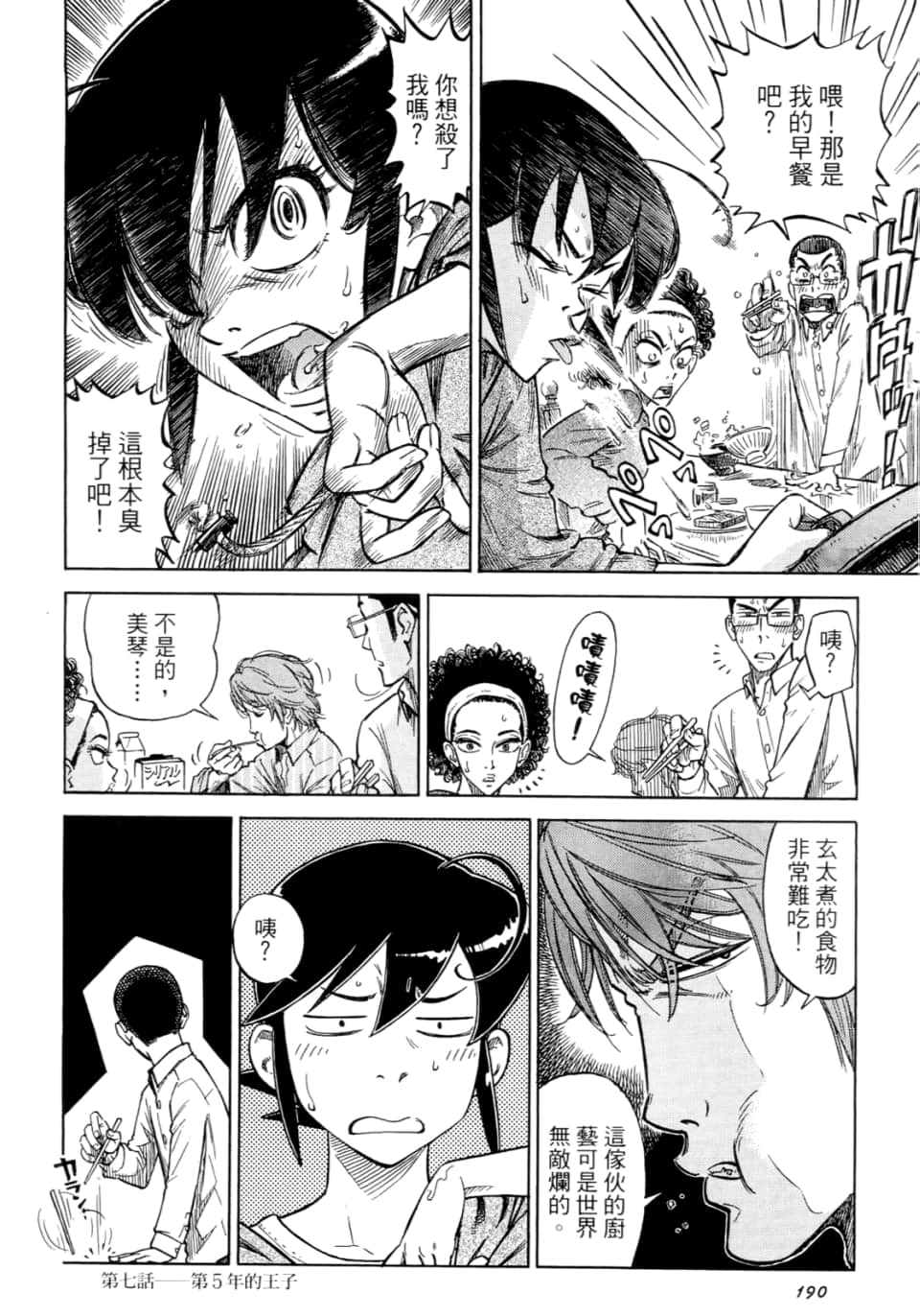 Page 192