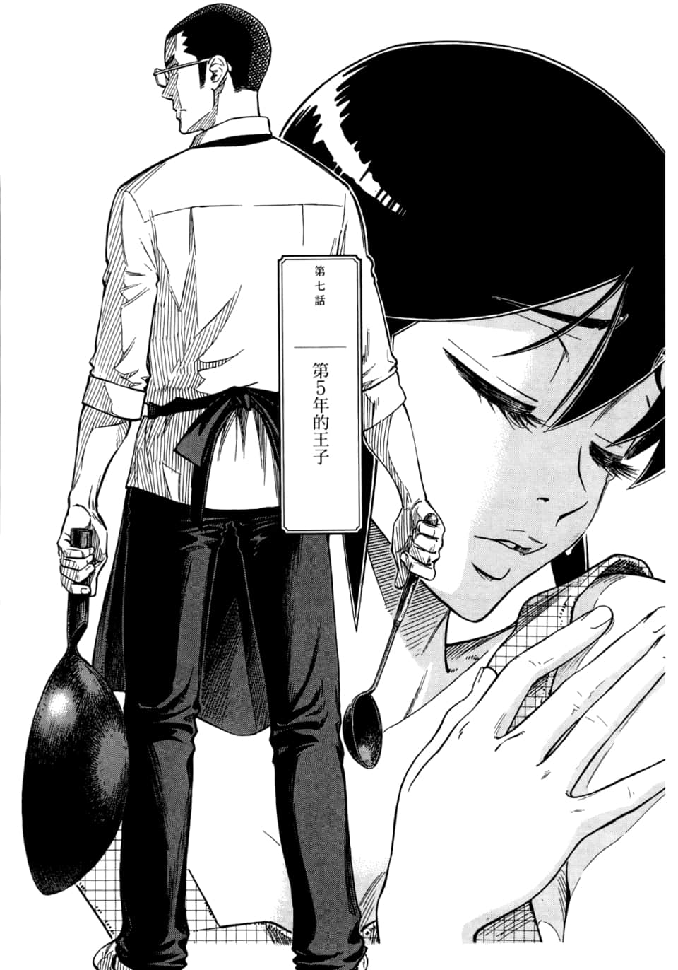 Page 193