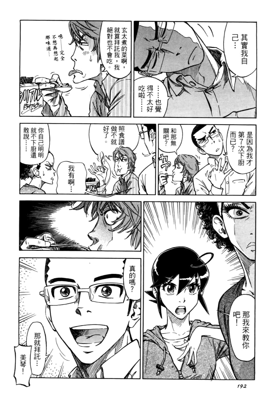 Page 194