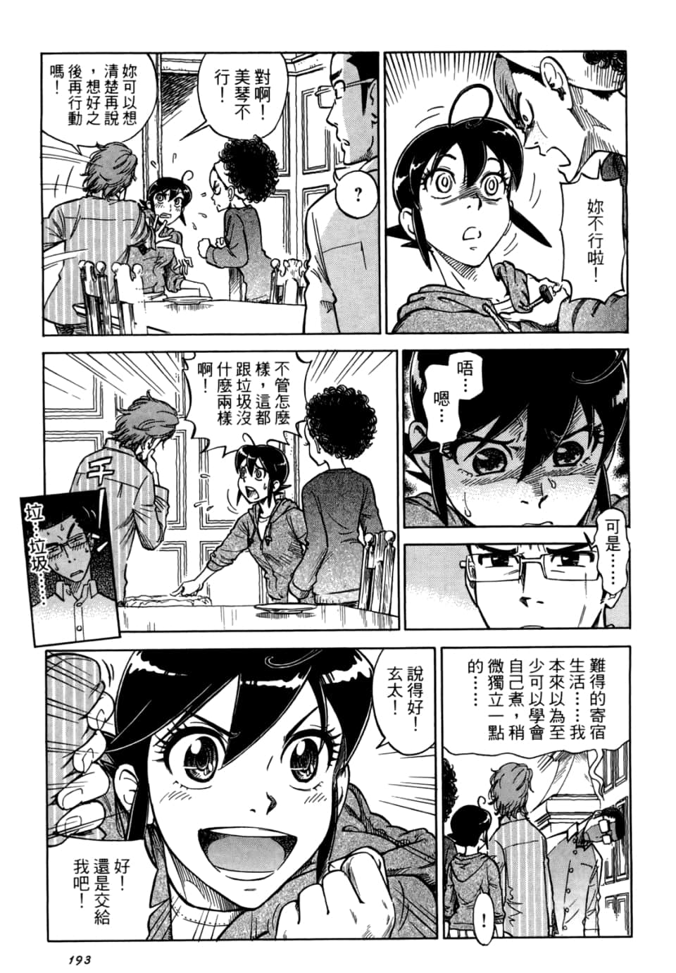 Page 195