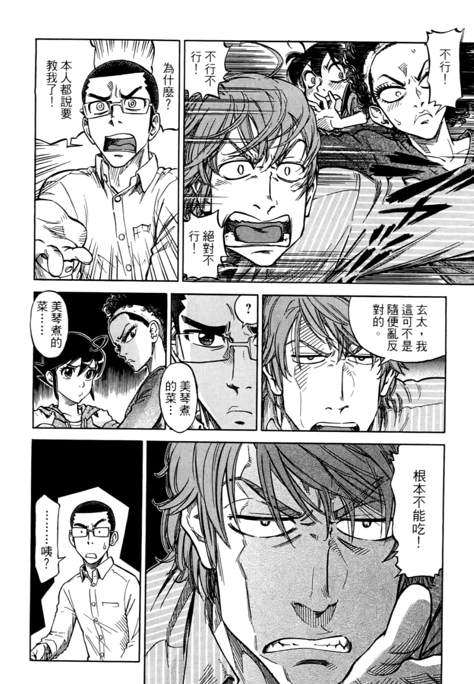 Page 196