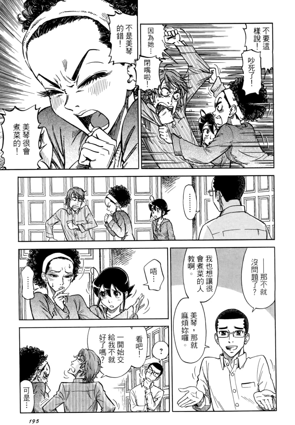 Page 197