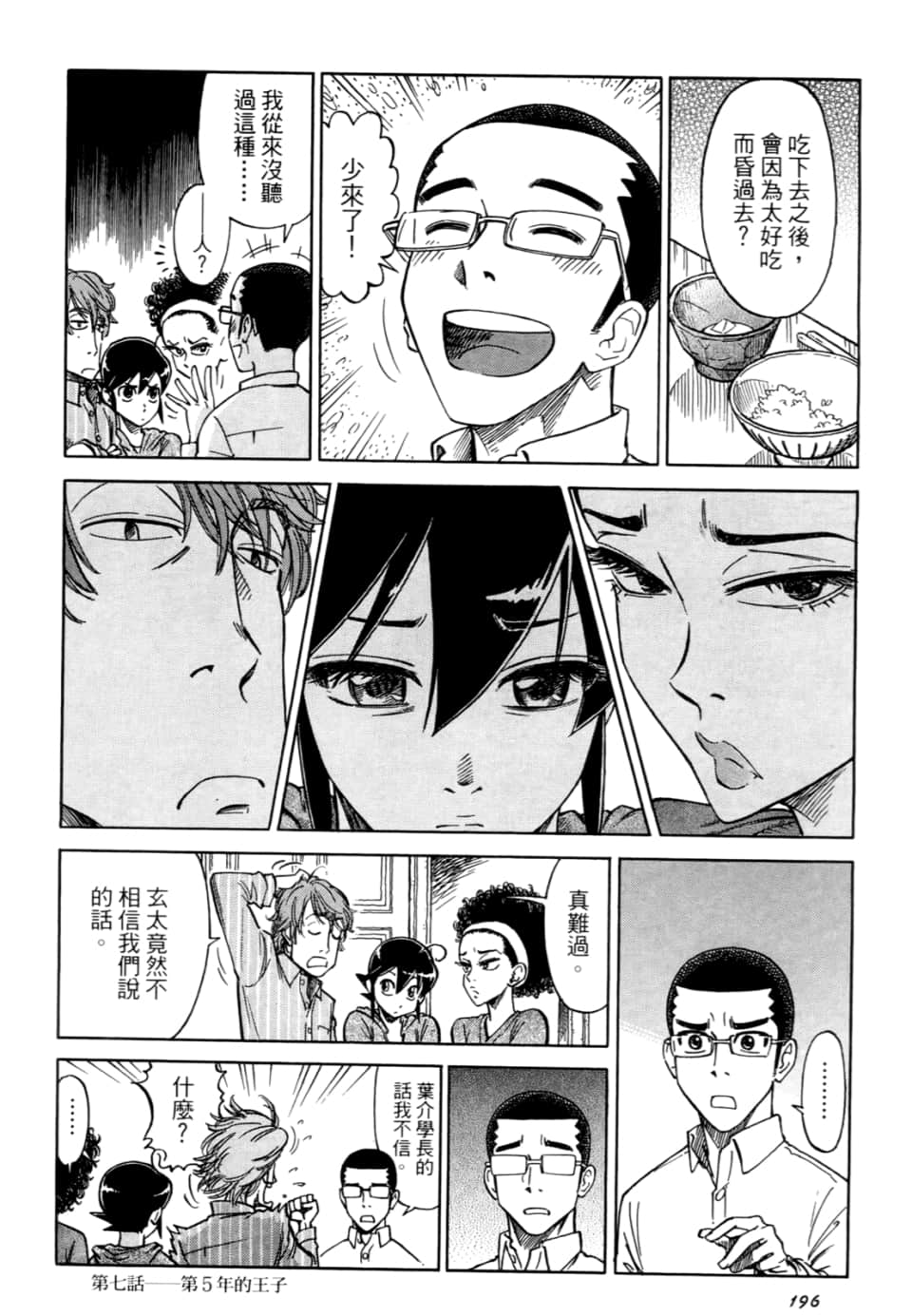 Page 198