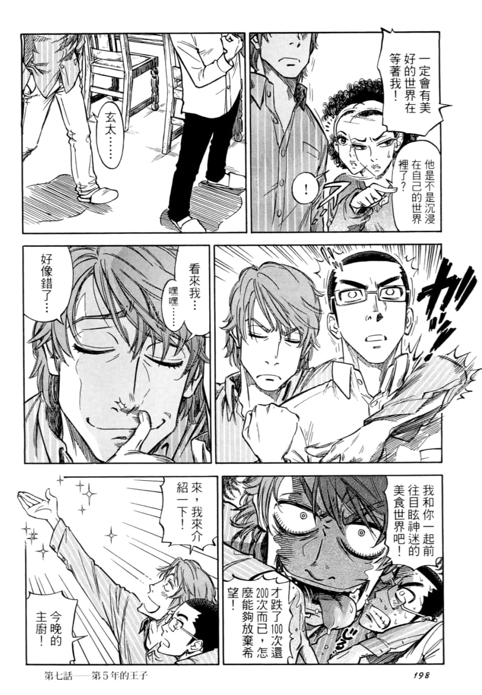 Page 200