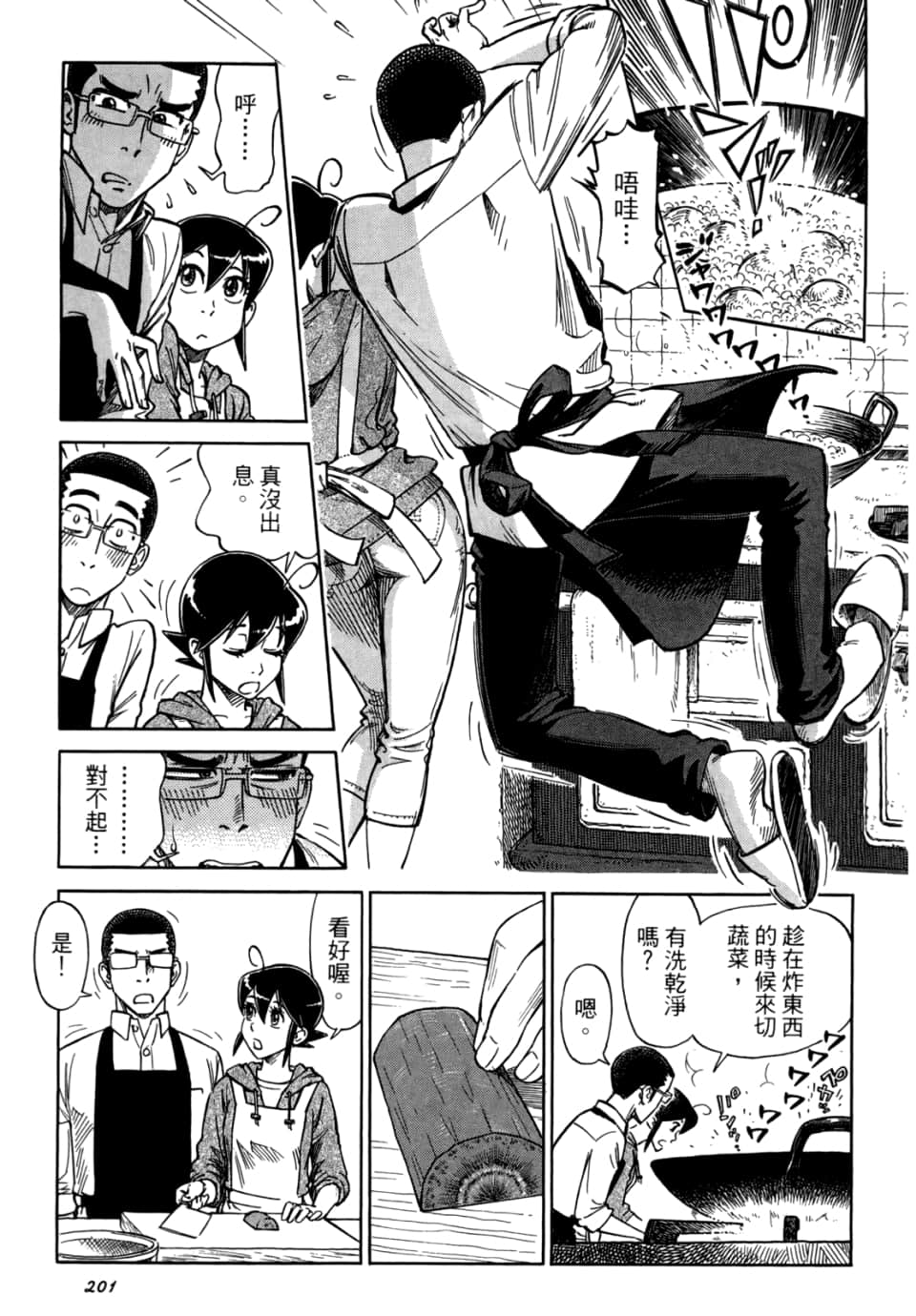 Page 203