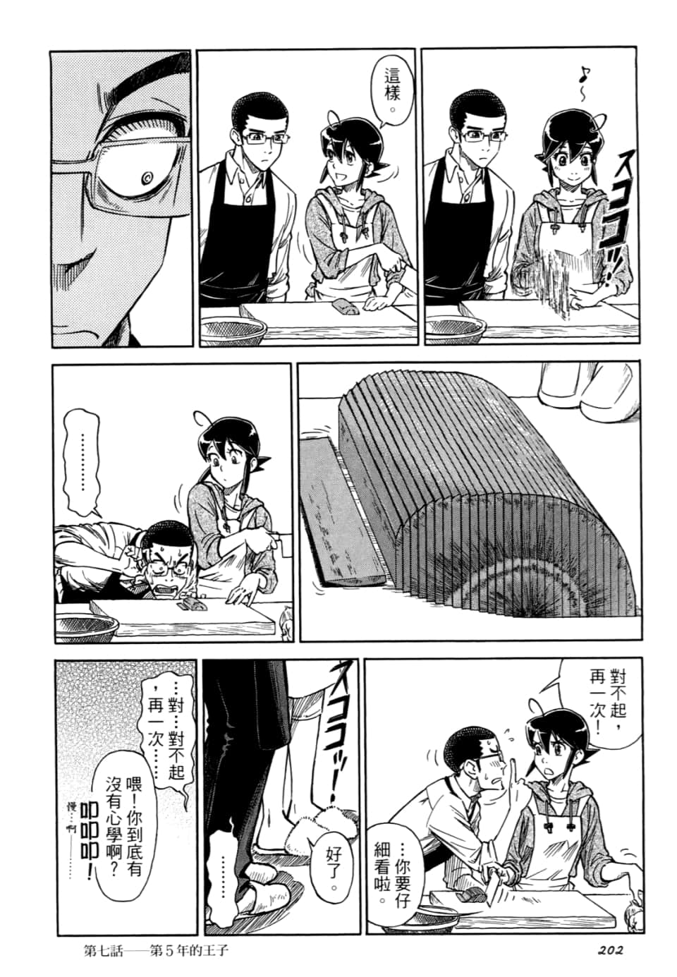 Page 204