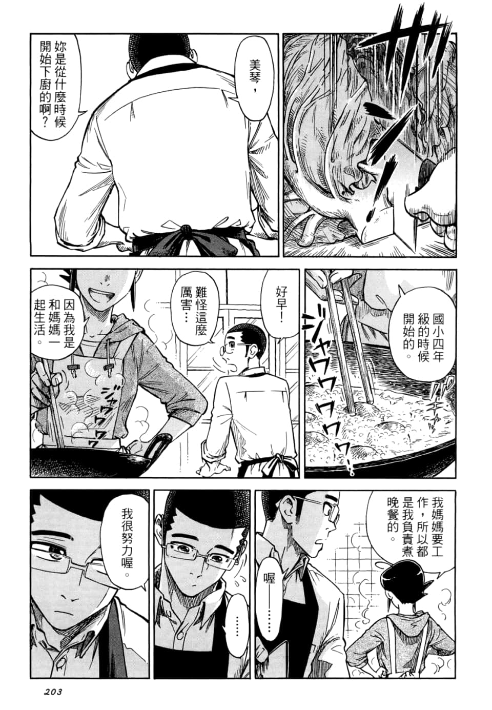 Page 205