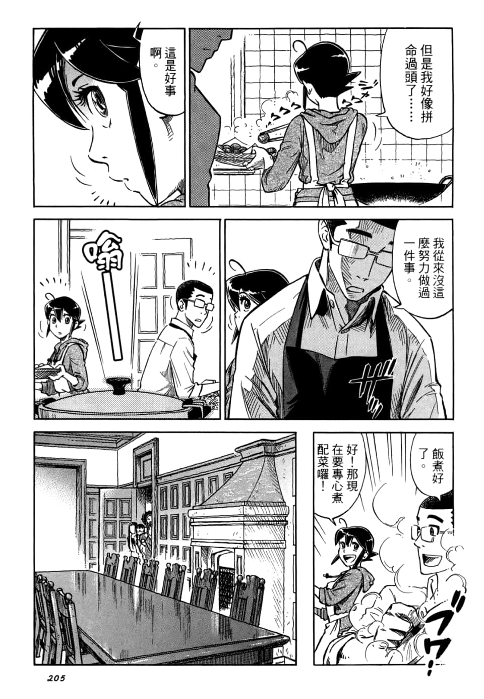 Page 207