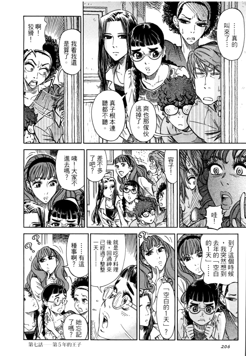 Page 208