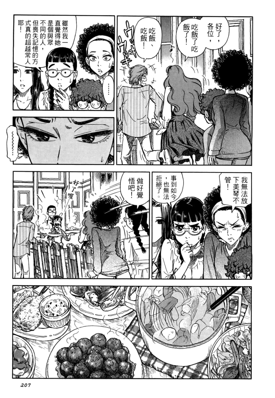 Page 209
