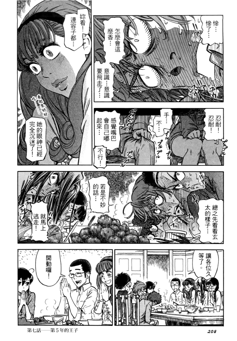 Page 210