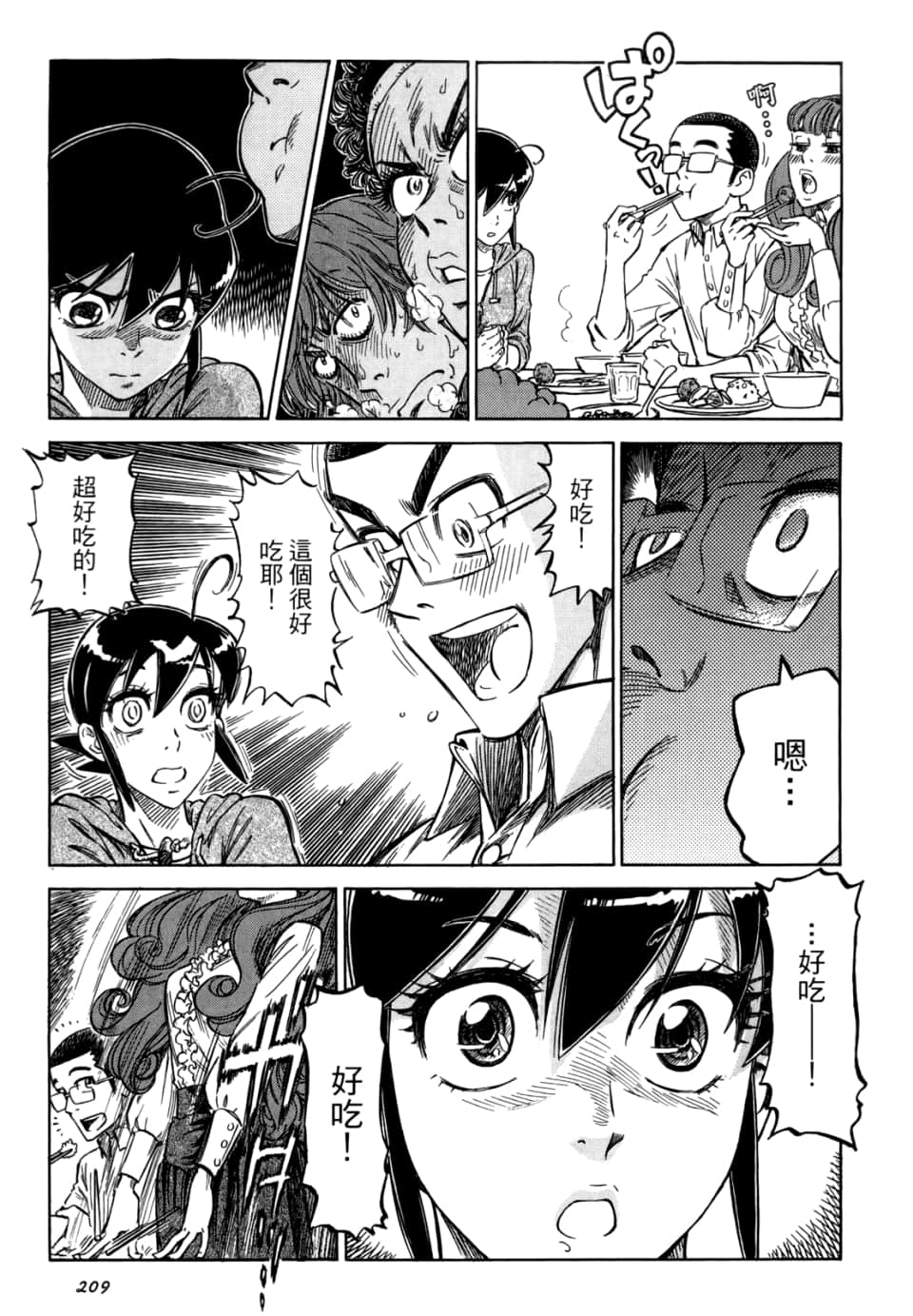 Page 211