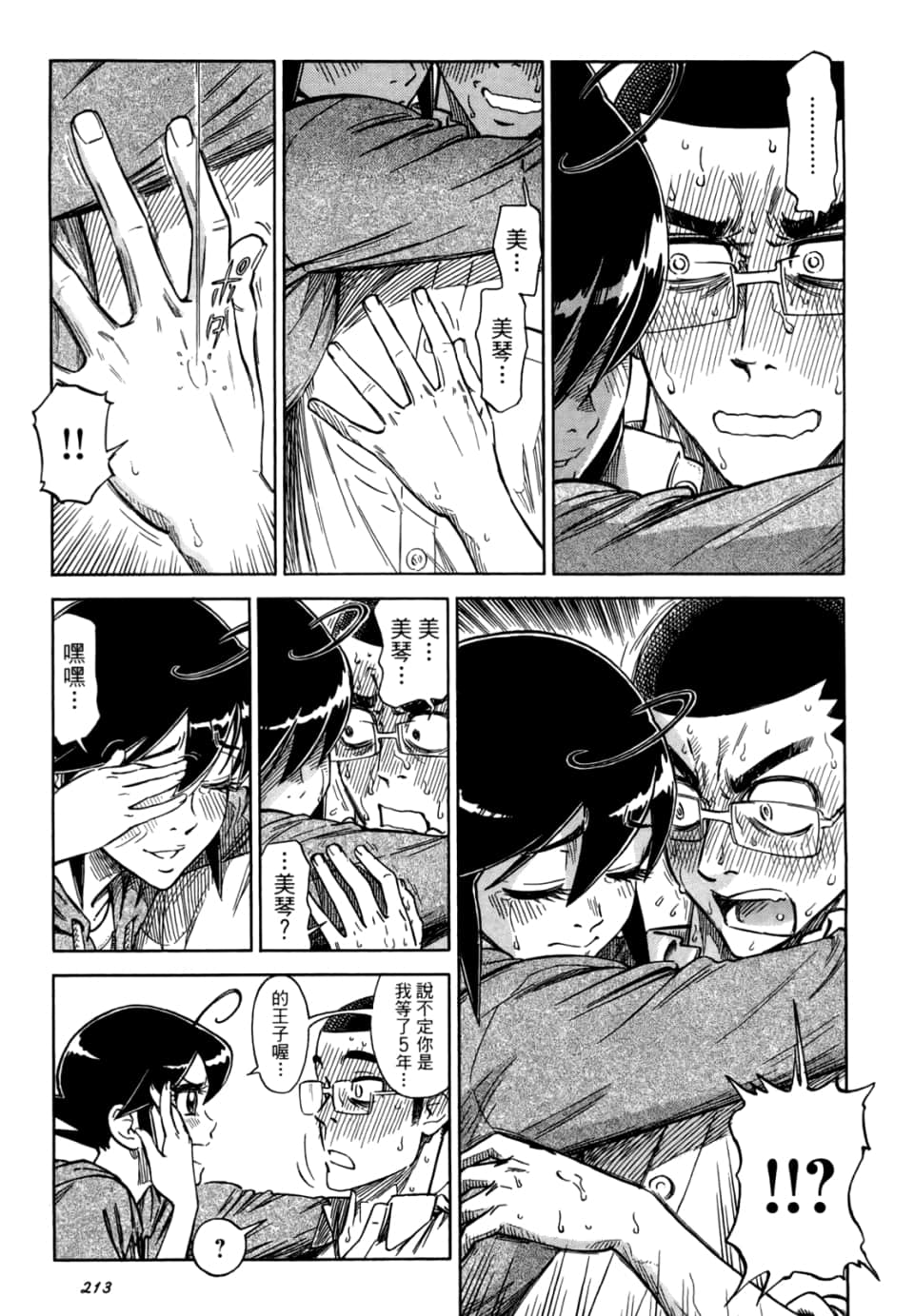 Page 215
