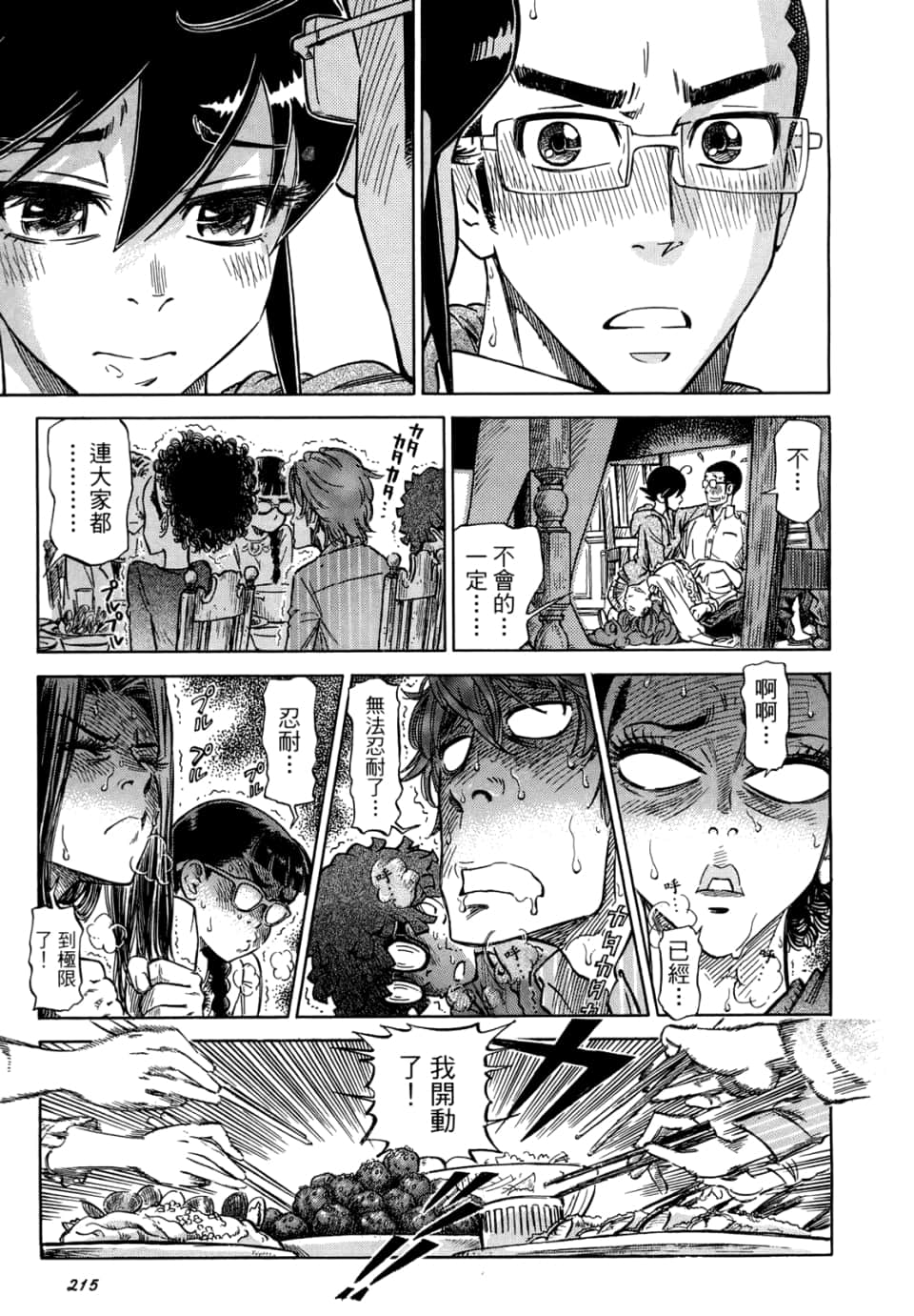 Page 217